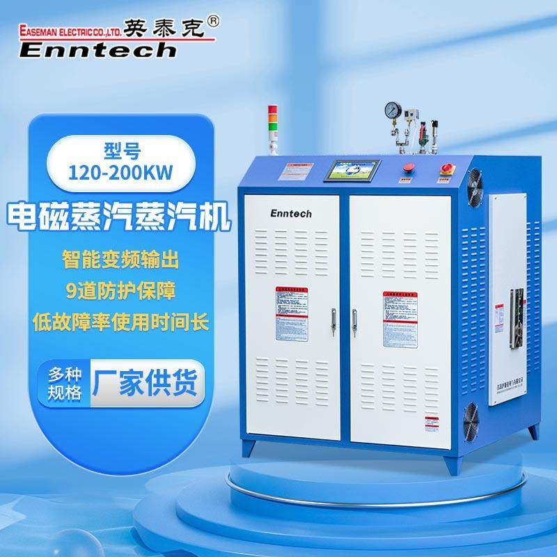 全电脑数字显示屏电磁蒸汽发生器全自动小型电磁蒸汽发生器,纺织面料/辅料/配套,其他纺织机械,淘宝优惠券,粉丝福利购,淘宝优惠卷