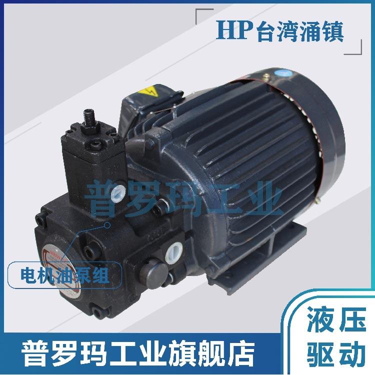 涌镇HP叶片泵电机组合SMNP-12/14/17/19/23/26-2-2/3/5-220V/50HZ