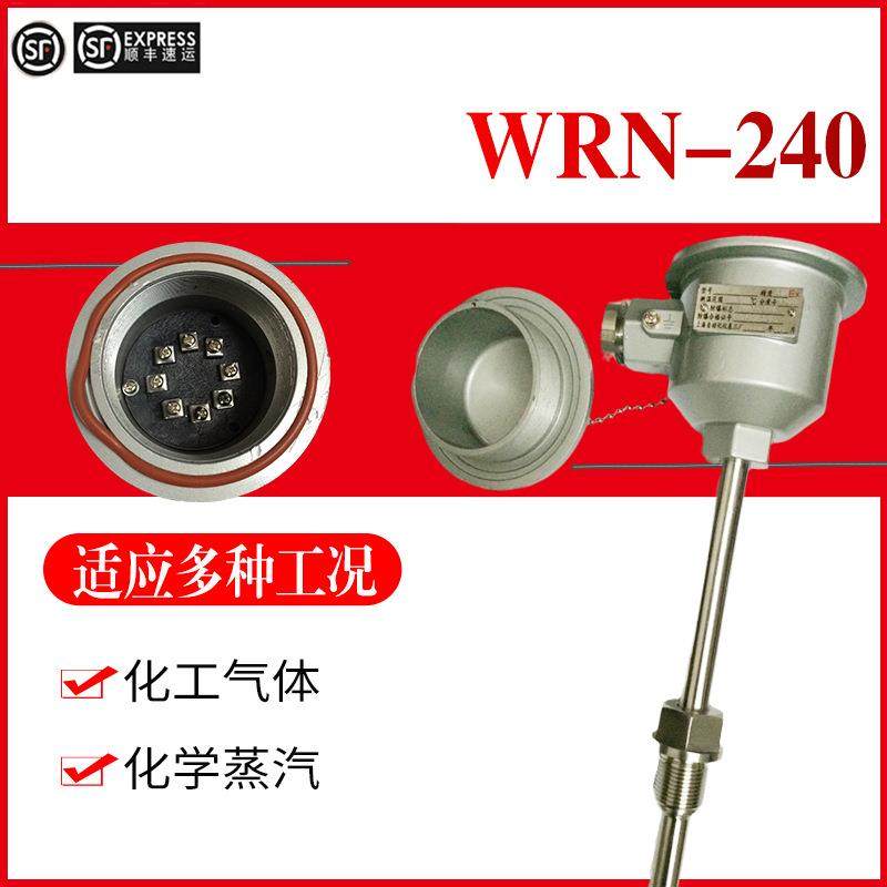 WRN-240防爆热电偶WRN-24S隔爆测温仪表K型1000度工程用