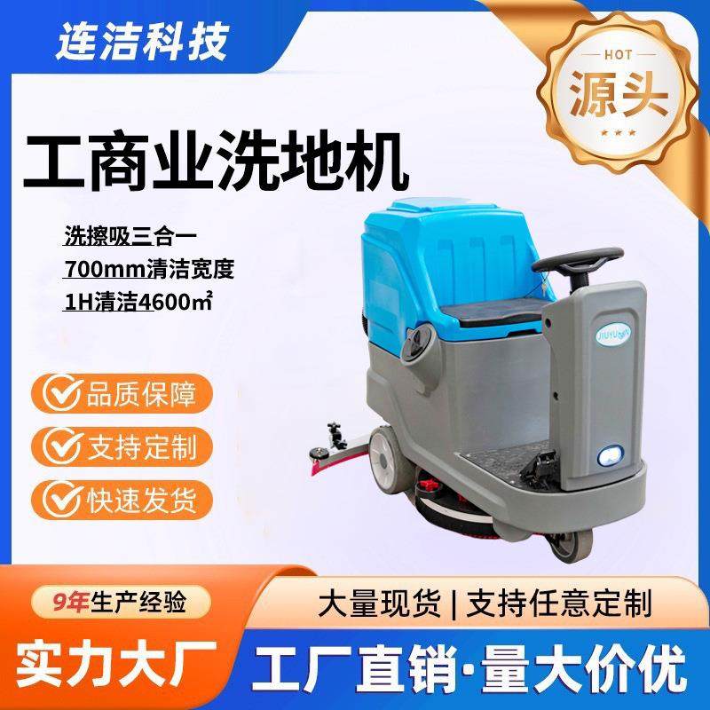 工业洗地机商用驾驶式多功能地下车库用洗吸拖一体物业洗地车,生活电器,洗地机,淘宝优惠券,粉丝福利购,淘宝优惠卷
