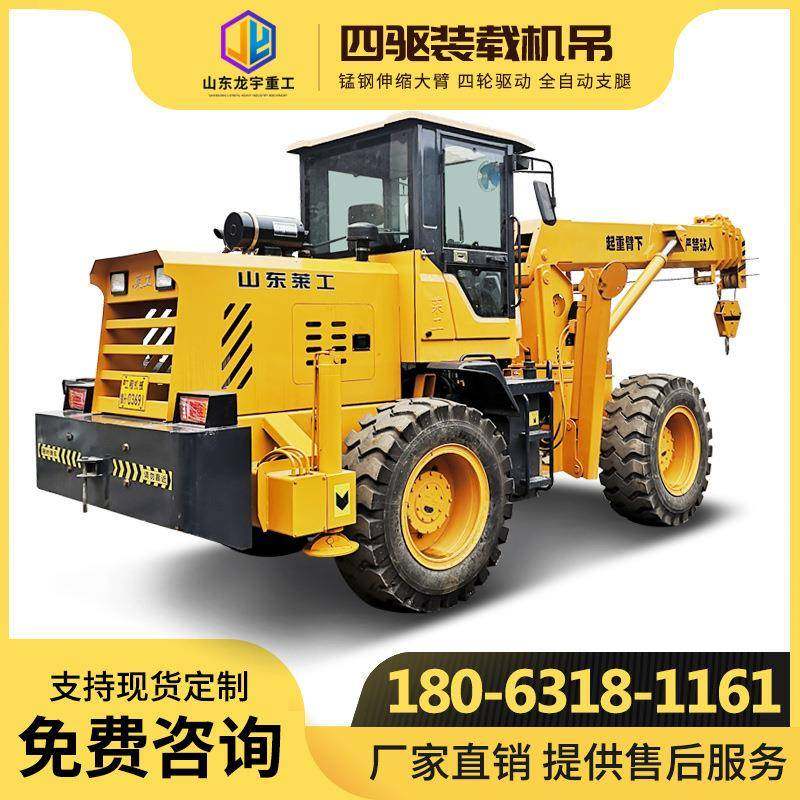 小型四驱装载机吊车8吨液压装载机改装吊车厂家吊重行走装载机吊,搬运/仓储/物流设备,其他起重搬运设备,淘宝优惠券,粉丝福利购,淘宝优惠卷