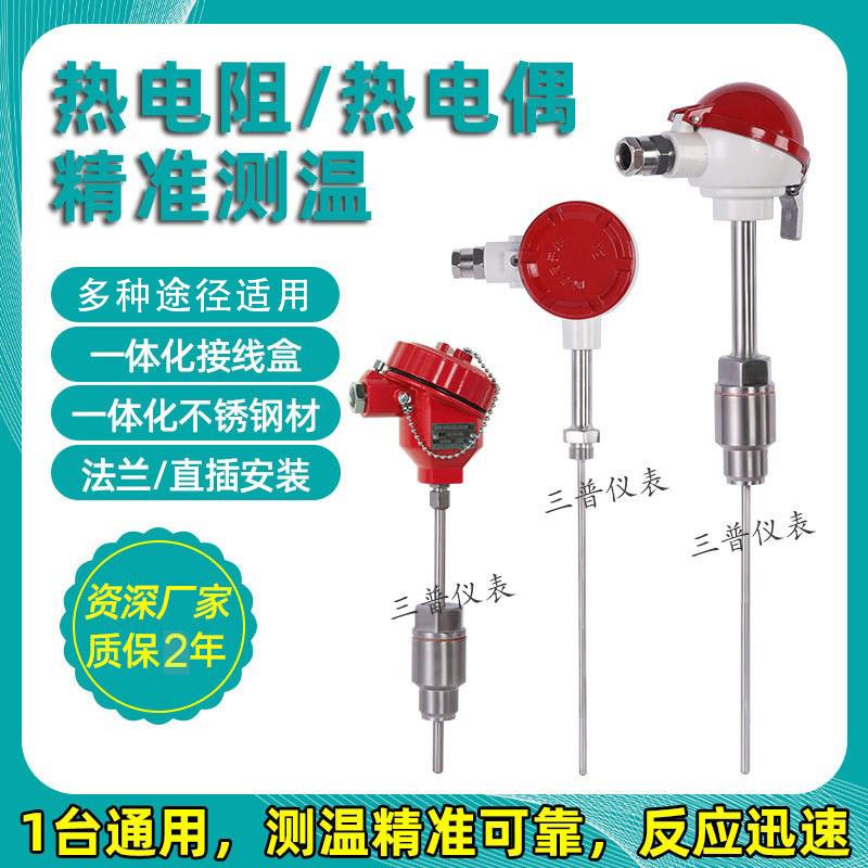 防爆热电偶pt100温度传感器铠装铂热电阻探头一体化温度变送器