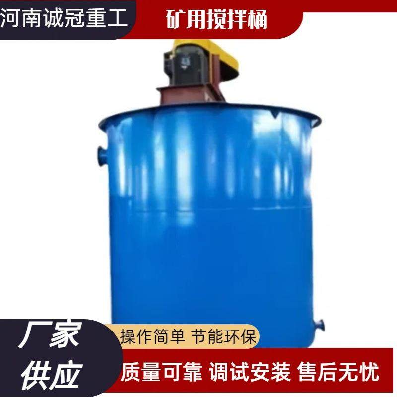 诚冠重工提升式矿用搅拌桶浮选前药剂矿浆混合搅拌槽20002500,清洗/食品/商业设备,食品搅拌机,淘宝优惠券,粉丝福利购,淘宝优惠卷