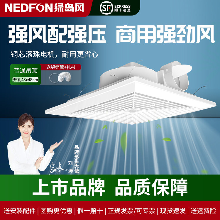 绿岛风天花排气扇商用吸顶600x600排风扇强力静音铜芯滚珠换气扇图片