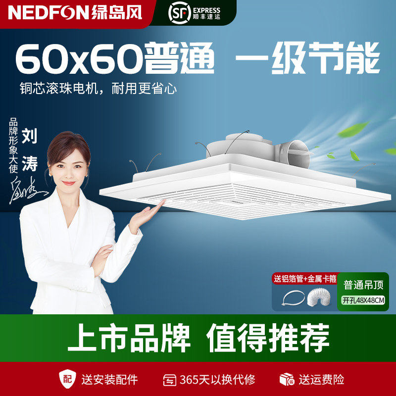 绿岛风天花排气扇600x600商用型大功率吸顶排风扇换气扇强力静音图片