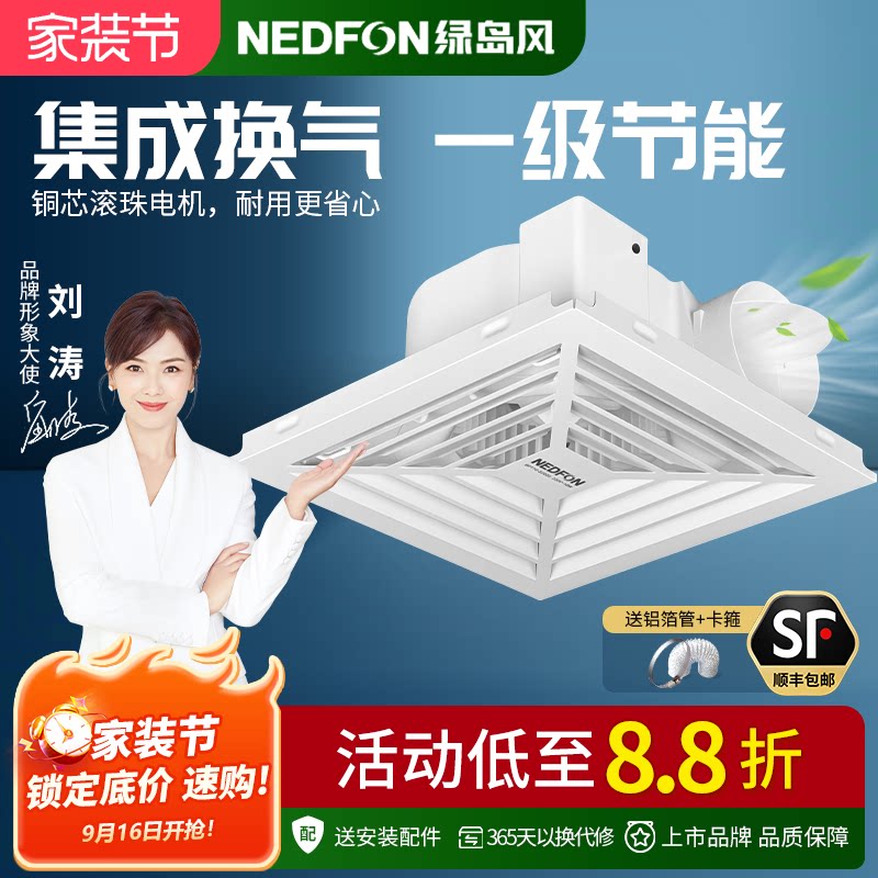 绿岛风集成铝扣天花吊顶排气扇卫生间排风换气扇强力静音一级能效