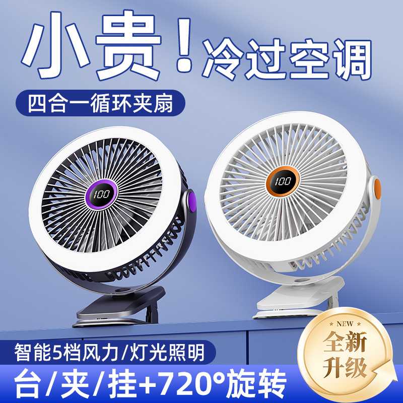 8寸usb夹子风扇大风力迷你便携式可家用桌面带灯小电风扇