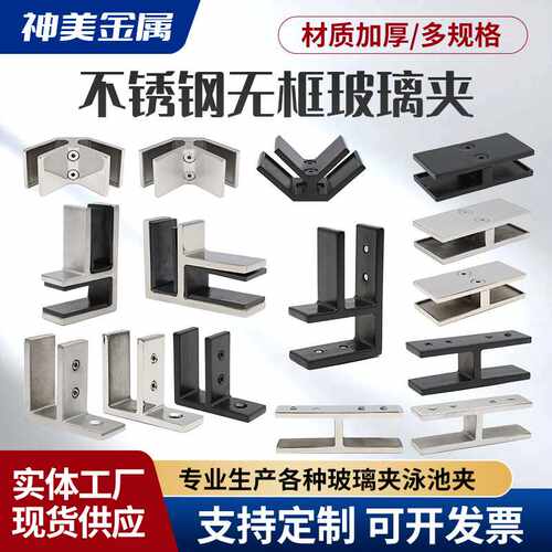 304不锈钢无框玻璃夹 扶直楼梯护栏玻璃连接动配件靠墙实心固定夹