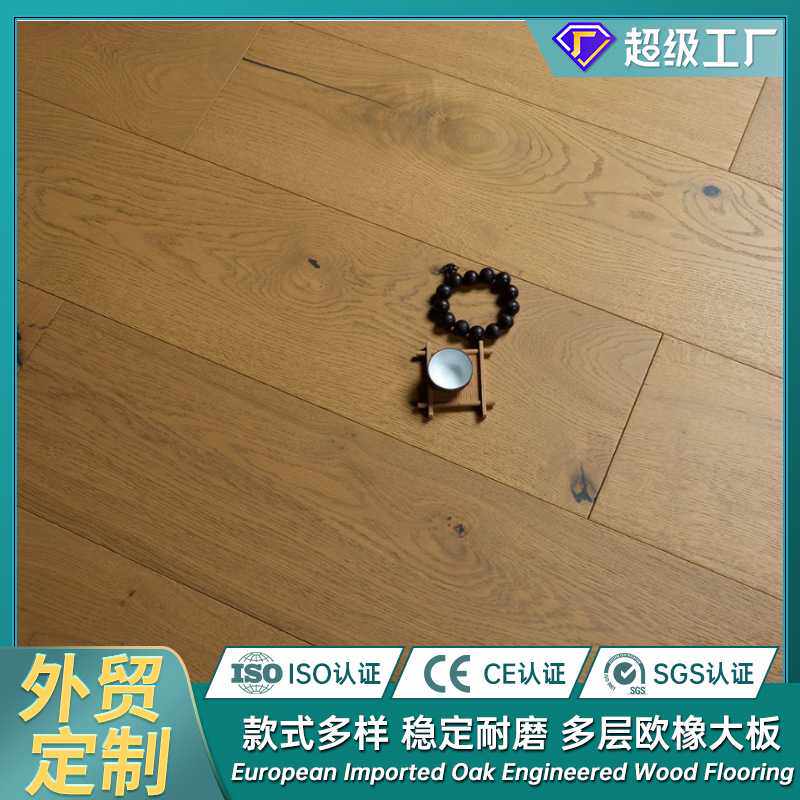 自然雨北欧风格欧洲橡木板多层实木复合地板欧式客厅家用木质地板