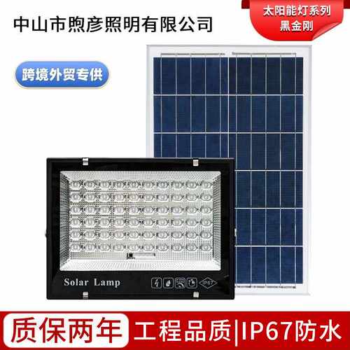 家用太阳能户外灯庭院新型农村防水超亮led照明工程路灯高亮节能