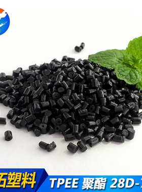 TPEE改性料55D黑色BK海翠再生料卡扣汽车部件电器零件TPC-ET