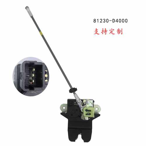 81230D4000后备箱尾门闩锁执行器适用于起亚 Optima 2016 - 2020