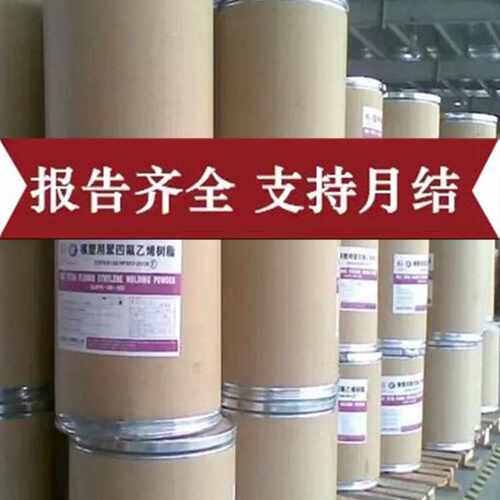 【现货】PTFE山东东岳神舟DF-102模压聚四氟乙烯悬浮铁氟龙