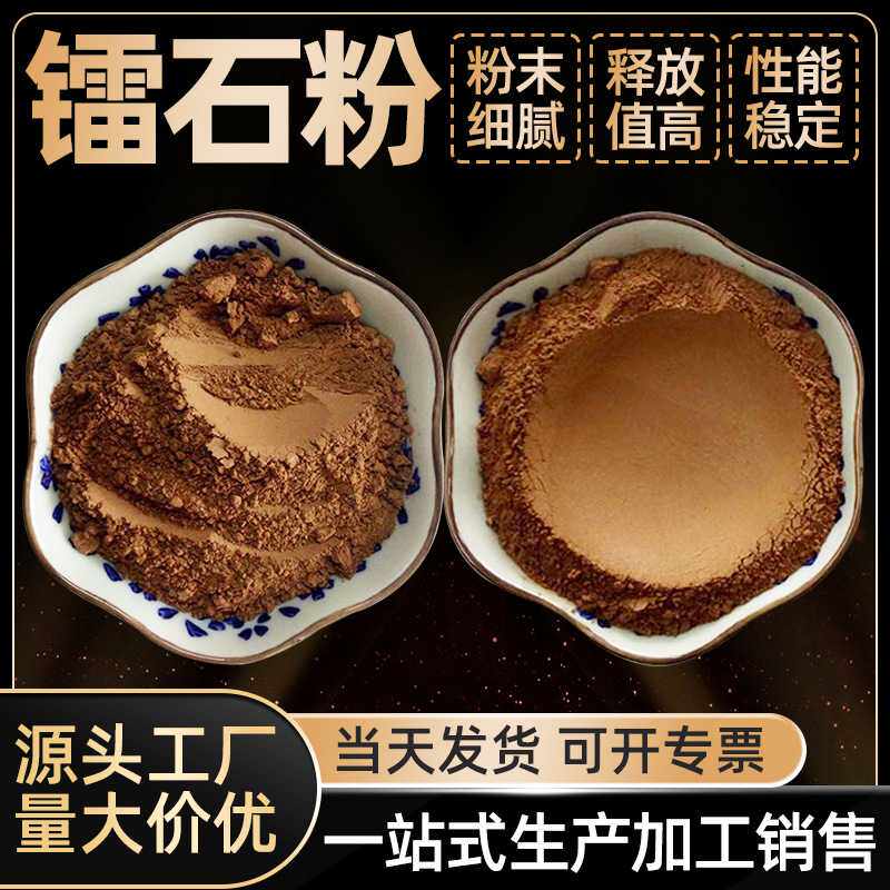 供应高释放负离子镭石粉 镭石块 北投石粉 温泉用镭石颗粒 镭石球