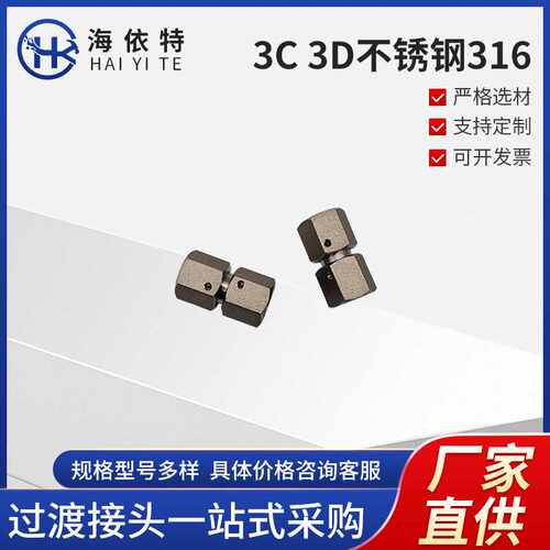 316不锈钢3C3D活螺母接头DKO管接头 24°锥接头耐腐蚀液压气体