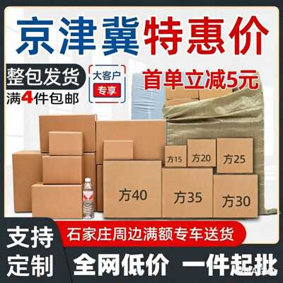 快递纸箱正方形半高邮政物流纸盒顺丰快递盒加厚加硬瓦楞盒打包盒