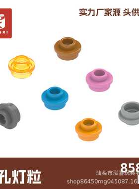 85861通孔灯粒 小颗粒积木 每色起定量5KG