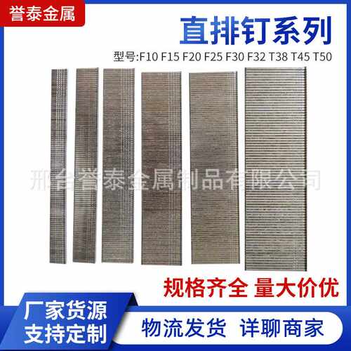直排钉系列码钉枪钉子U型镀锌铁排钉F10 F15 F20 F25 F30直排钉