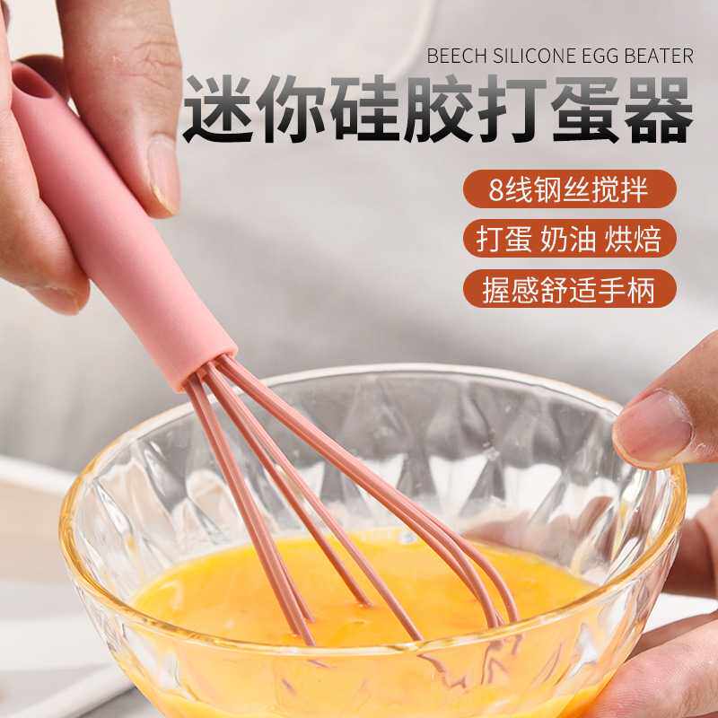 现货缤纷色彩系列6寸不锈钢硅胶打蛋器多颜色迷你创意搅拌