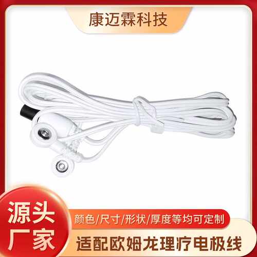 适配噢姆龙按摩仪导线连接线配件HV-F022F021F02 PM303 3032 F013