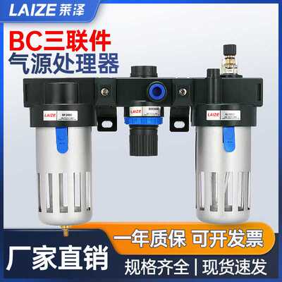 BC三联件BF油水分离bl过滤BR气源处理器3空气2气压调节阀000气动