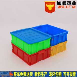 运输收纳整理箱熟料箱物料箱 160箱蓝色 如顺 塑料周转箱465