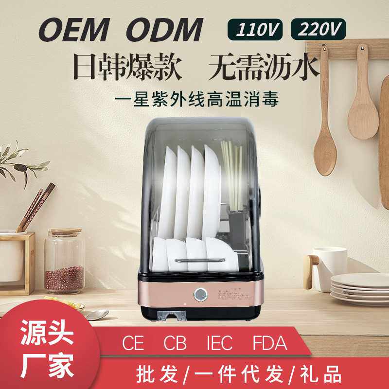 智能消毒碗柜家用小型碗碟筷子收纳盒台式迷你紫外线餐具消毒机