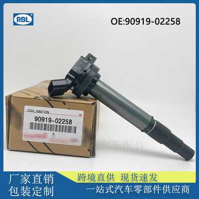90919-02258适用丰田90919C2003卡罗拉花冠威驰点火线圈90919-022