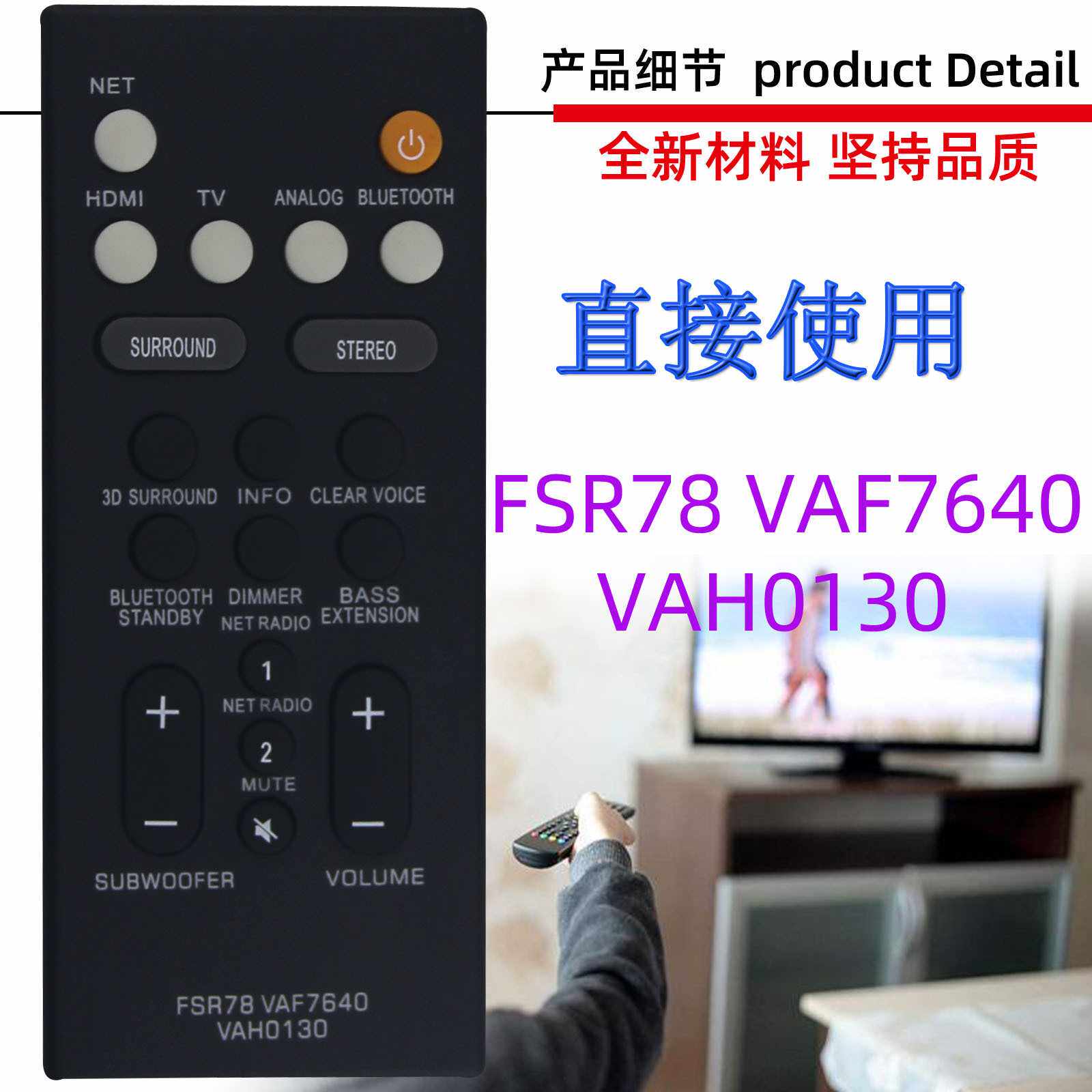 适用雅马哈音响音箱播放器遥控器 FSR78 VAF7640 ZV