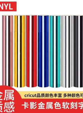 karving光面金属质感permanet Premium vinyl刻字膜自粘乙烯基