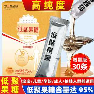 95%高纯度益生元便秘低聚果糖低聚果糖便秘减通肥便排便果糖糖浆