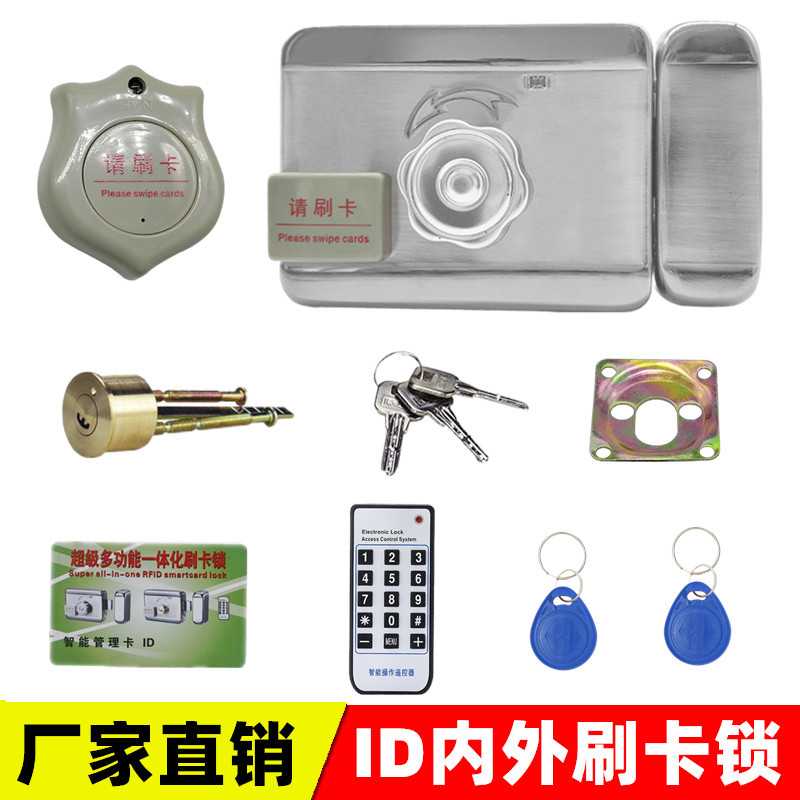 ID一体刷卡锁电控锁电机锁锁智能门禁电子锁小区家用出租屋锁