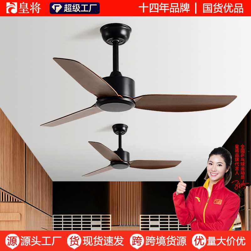 HJ家用客厅变频吊顶风扇用餐厅无灯电风扇复古大风力工业吊扇