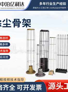 有机硅除尘袋笼除尘器骨架布袋支撑通风喷塑龙骨文氏管布袋骨架