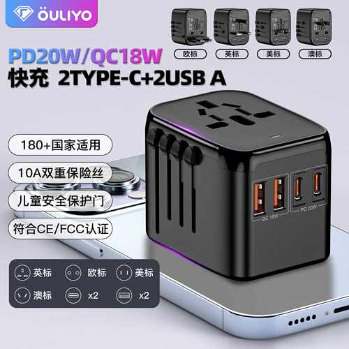 多功能旅行转换插头双C口一转多插座英规美规欧规全球通插头转器