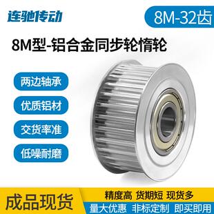 惰轮 同步轮 8m涨紧轮 孔17 调节轮 8M32齿槽宽27