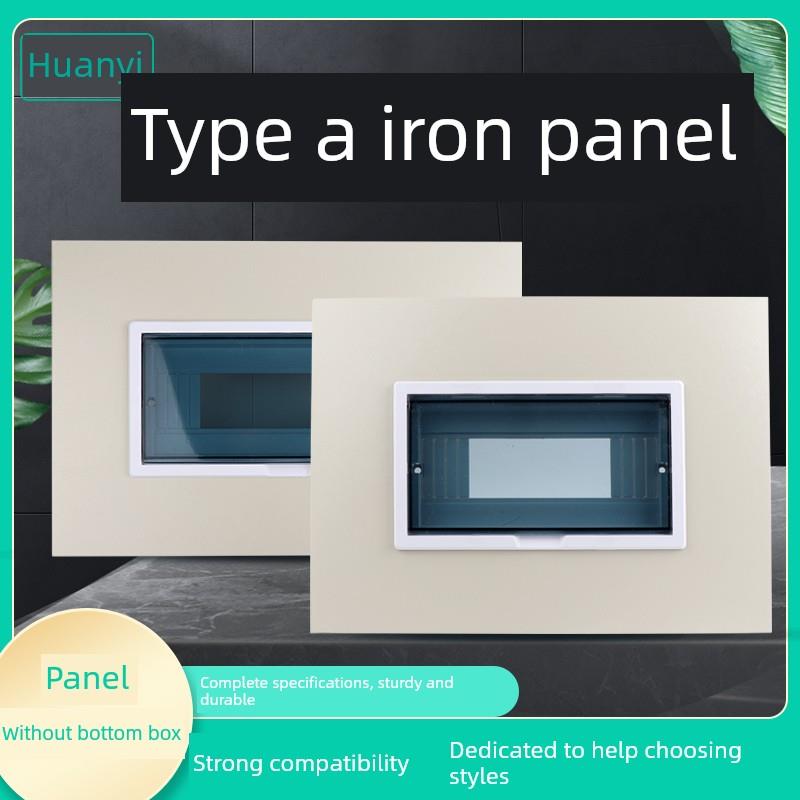 家用配电箱面板10/12/16/20电路铁盖可定制单排和双排开气口盖，