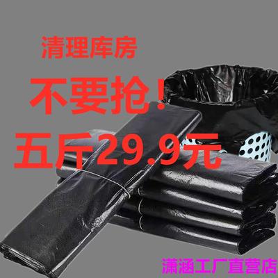 按斤5斤装垃圾袋家用加厚背心手提式一次性中大号厨房按斤重量黑