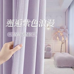 加厚紫色双面雪尼尔羊绒全遮光窗帘客厅卧室高级感免打孔 2025新款