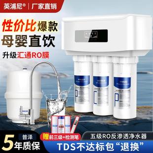 75G五级ro反渗透直饮纯净水机 净水器家用直饮厨房自来水2025新款