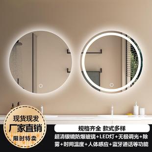 圆形卫生间智能镜子挂墙酒店防雾带灯化妆led触摸屏发光浴室圆镜