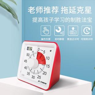 静音可视化儿童专用自律神奇拖延症计时器学霸做题提醒时间管理器