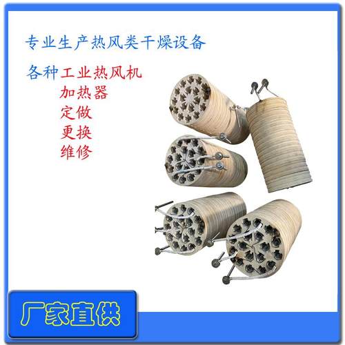 热风机加热器机发热器定做陶瓷器规格功率2-80KW包邮工业烘干 干