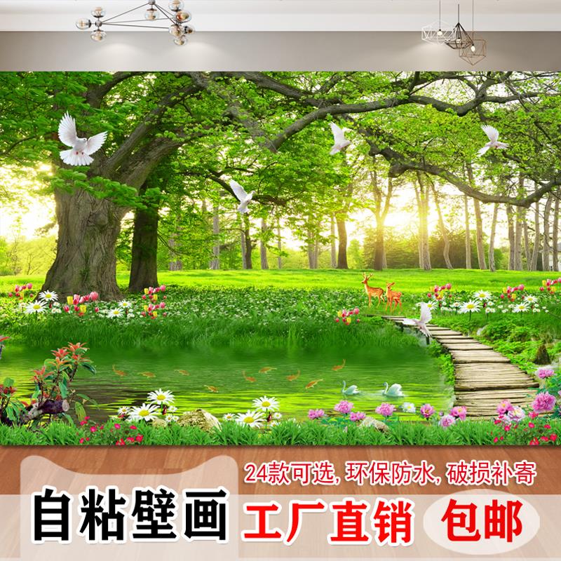 墙贴壁画壁纸风景画山水画挂画贴画贴纸壁纸自粘客厅装饰画背景墙