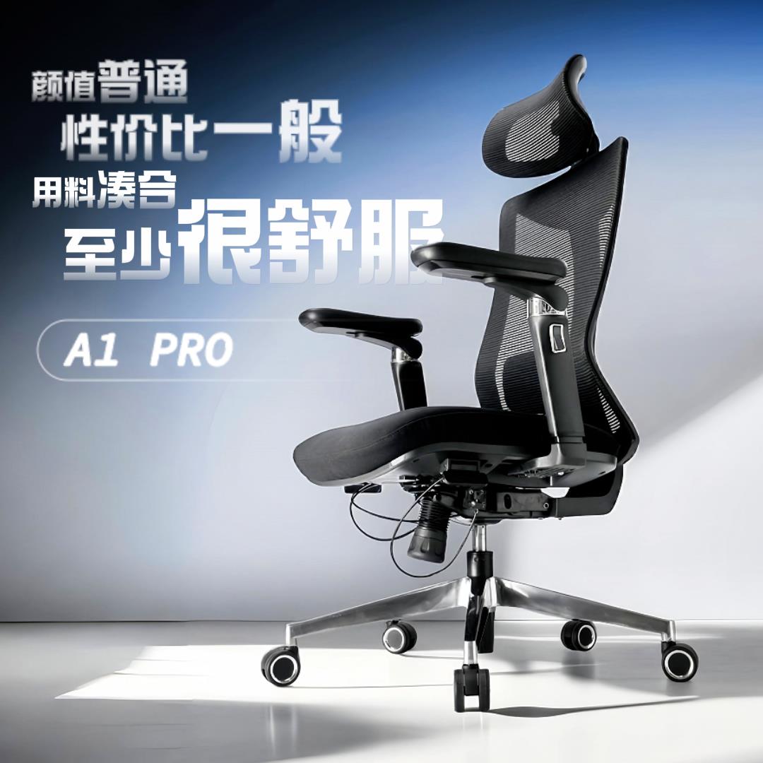 天况A1人体工学椅老板椅家用电竞椅久坐舒适透气可躺升降办公座椅