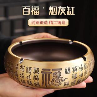 百福轻奢个性 黄铜家用客厅烟灰缸中国风新中式 潮流铜高级烟缸