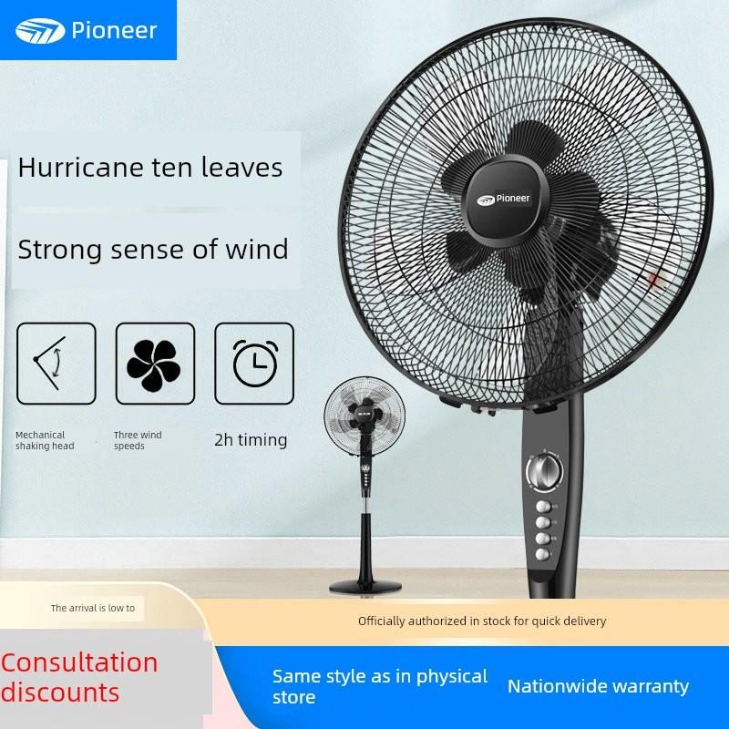 先锋电风扇DD1707/FS40-17D摇头落地扇大风力智能10风叶家用静音