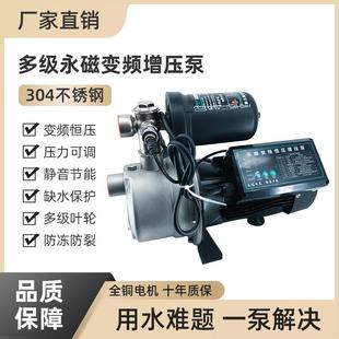 永磁变频增压泵家用全自动静音不锈钢水泵智能恒压吸自来水加压泵