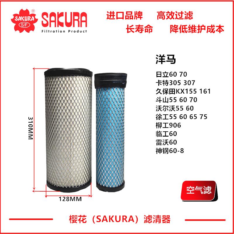 A8602适用日立ZAX60 70卡特303.5 304 305.5E 306 307C307DE 空滤
