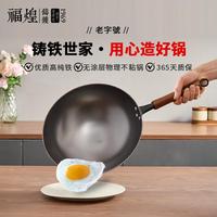 ?；捅村伈徽冲伡矣脽o涂層鐵鍋單柄鑄鐵生鐵鍋燃?xì)庠铍姶艩t專用